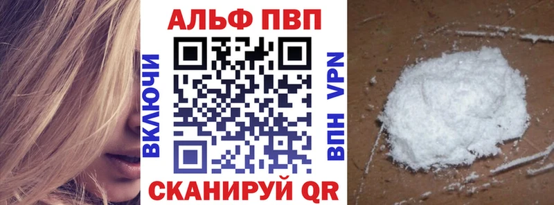 нарко площадка официальный сайт  наркошоп  Жуковка  Alpha PVP VHQ 
